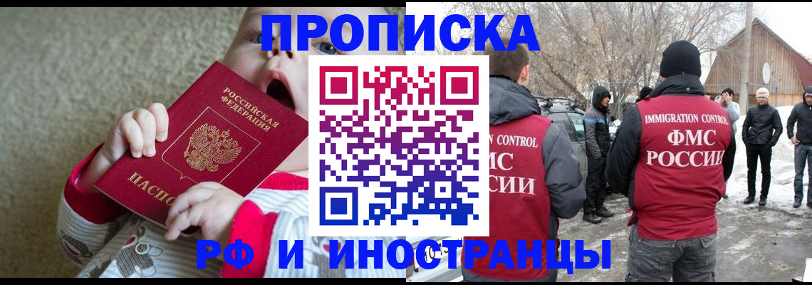 миграционный учет в Югорске