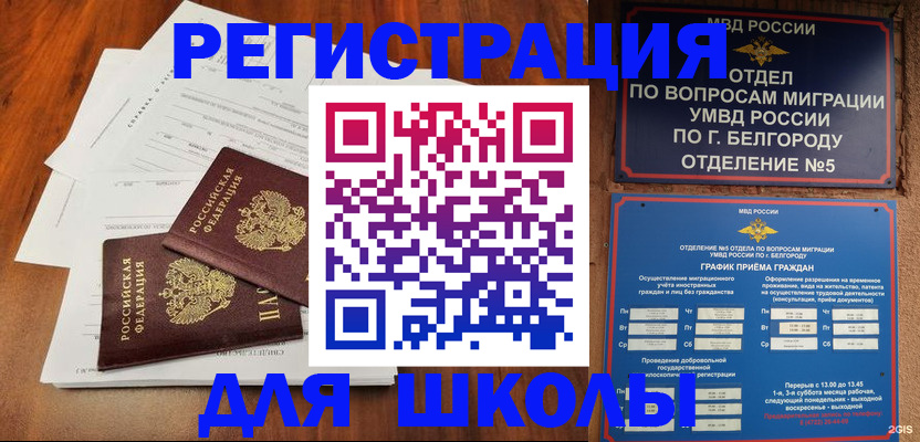 прописка поиск в Югорске