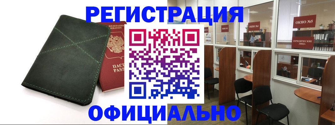 временная регистрация законно в Югорске